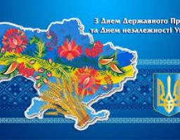 Привітання голови Попаснянської райдержадміністрації - керівника районної військово-цивільної адміністрації з Днем Державного Прапора України та Днем незалежності України