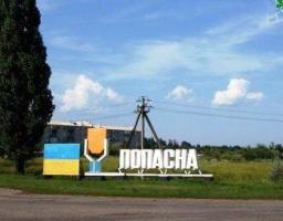 Четверта річниця визволення міста Попасна