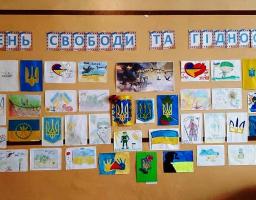 В освітніх закладах Попаснянщини проведено низку тематичних заходів з нагоди Дня Гідності та Свободи