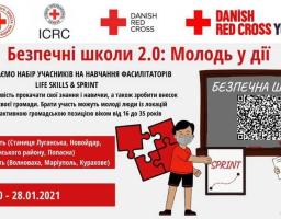 Червоний Хрест України продовжує набір на навчання фасилітаторів