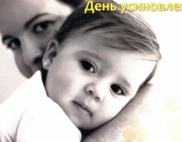 Вітання виконуючого обов’язки голови райдержадміністрації – керівника районної військово-цивільної адміністрації до Дня усиновлення