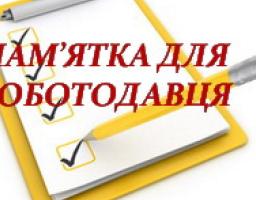 До уваги роботодавців: все, що необхідно знати про проведення медичних оглядів працівників певних категорій       