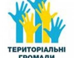 Правові засади діяльності територіальних громад