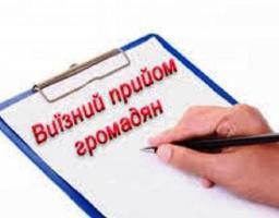 Відбувся виїзний прийом громадян в  Золотівській міській раді
