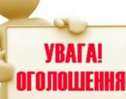 ПРИЙОМ  ГРОМАДЯН, ЯКІ ПОСТАРЖДАЛИ НАСЛІДОК ЧОРНОБИЛЬСЬКОЇ КАТАСТРОФИ
