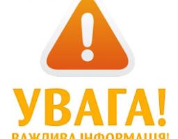 Увага! Підведено підсумки конкурсу на право ореди частин вбудованих нежитлових приміщень 