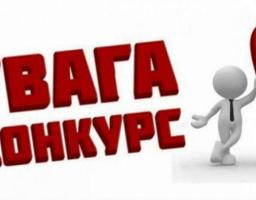 Оголошення про продовження конкурсного відбору інвестиційних програм і проектів, які можуть реалізовуватись за рахунок коштів державного фонду регіонального розвитку у 2019 році