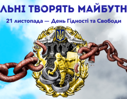 На Попаснянщині провели низку заходів до Дня Гідності і Свободи