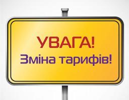 Комунальне підприємство «Первомайськтеплокомуненерго» інформує: