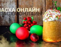 Освячені паски попасняни зможуть придбати у мережі роздрібної торгівлі 