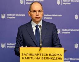 Результати брифінгу Міністра охорони здоров’я Максима Степанова за 17 квітня