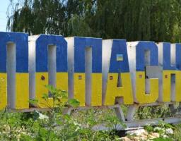 Привітання з 5-ю річницею визволення  міста Попасна від незаконних збройних формувань