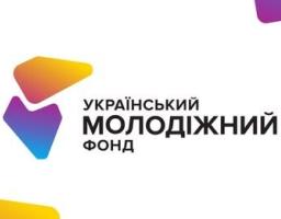 конкурс бюджетних грантів для молоді