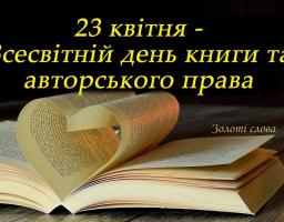Читай! Насолоджуйся! Розповідай друзям!