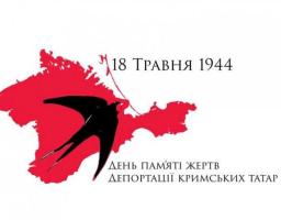 Мен хатирлайім: Сьогодні в Україні вшановують пам’ять жертв депортації кримськотатарського народу