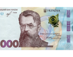 Нова банкнота номіналом 1000 гривень була уведена в обіг 25 жовтня 2019 року