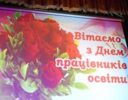 Вчителів Попаснянського району привітали з професійним святом
