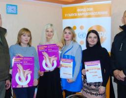 В рамках акції "16 днів проти насильства" пройшов черговий тематичний захід