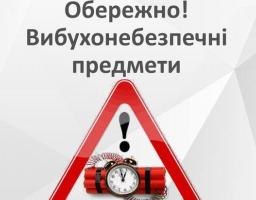 Попаснянське МРВ ГУ ДСНС України у Луганській області попереджає!