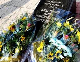 Вшанували пам'ять попаснянських підпільників