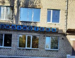 Центр розвитку у Гірському майже готовий до відкриття