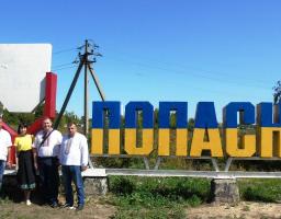 На Попаснянщину завітали гості із Західної України