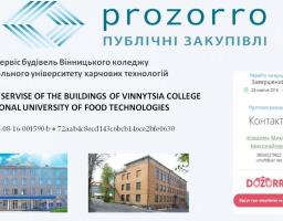 Держенергоефективності  набуло право затверджувати істотні умови договорів щодо енергосервісу для об’єктів державної власності