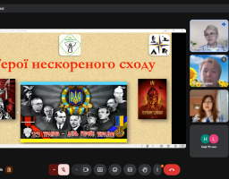патріотичний урок
