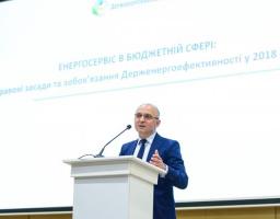 У 2018 році укладено понад 200 ЕСКО-контрактів, що у 10 разів більше, ніж у 2016 році