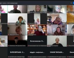 онлайн - презентація 