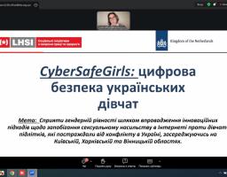 вебінар 