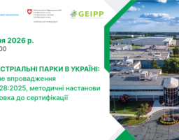 семінар