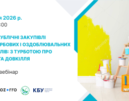 вебінар