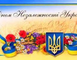 Привітання голови Луганської обласної державної адміністрації – керівника обласної військово-цивільної адміністрації Юрія ГАРБУЗА з нагоди 26-ї річниці незалежності України