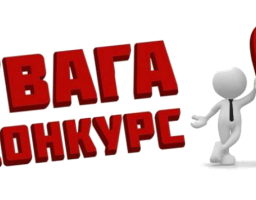  Оголошується конкурс проектних ідей у сфері сталого розвитку
