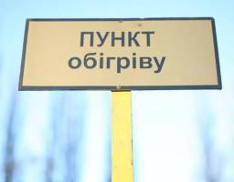 Перелік пунктів надання допомоги, розгорнутих на території Попаснянського району станом на 23 січня 2018 року