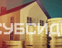 До уваги одержувачів житлових субсидій!