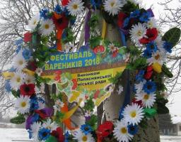 Попаснянщина на вихідних відзначила свято вареників
