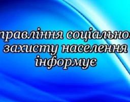 Удосконалено порядок надання субсидій на оплату житлово-комунальних послуг