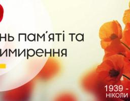 Звернення голови Попаснянської райдержадміністрації з нагоди Дня пам’яті та примирення