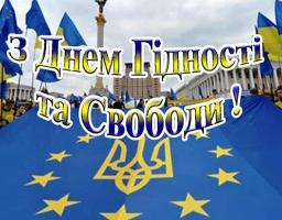 Звернення виконуючого обов’язки голови Попаснянської райдержадміністрації – керівника районної військово-цивільної адміністрації з нагоди Дня Гідності і Свободи