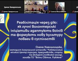 конференція у Тернополі 