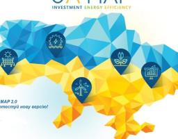Держенергоефективності разом із іноземними партнерами запускає оновлену Інтерактивну карту «зелених» проектів - UA MAP 2.0