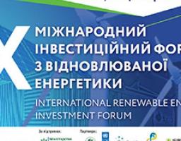 28 листопада 2019 року у місті Києві в КВЦ «Парковий» Держенергоефективності організовує широкомасштабний ювілейний X Міжнародний інвестиційний форум з відновлюваної енергетики.