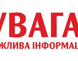 Комунальна установа  «Попаснянська центральна районна лікарня» оголошує конкурс