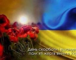 Сьогодні в Україні День скорботи та вшанування пам’яті жертв війни