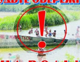 Нагадування про заборону купання на не обладнаних водоймах