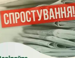 Повідомлення від Міністерства енергетики України