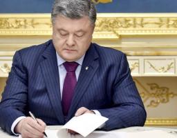 Петро Порошенко підписав Закон України «Про комерційний облік теплової енергії та водопостачання»