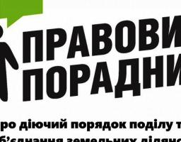 Головне територіальне управління юстиції у Луганській області повідомляє 